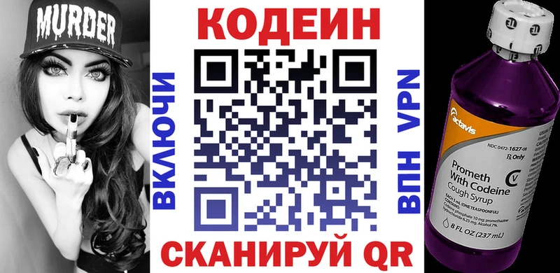 кракен как войти  Поворино  Codein Purple Drank  купить наркотик 