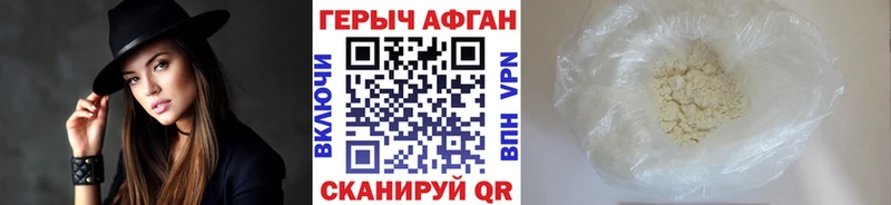 ГЕРОИН герыч продажа наркотиков Поворино