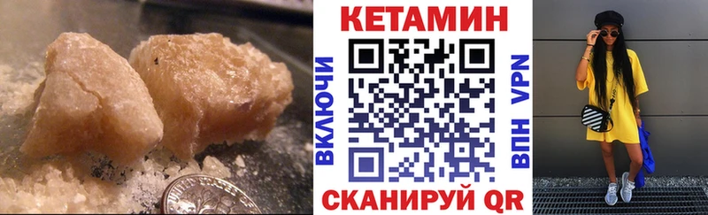 КЕТАМИН ketamine Поворино