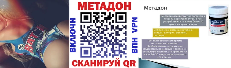 МЕТАДОН белоснежный Поворино